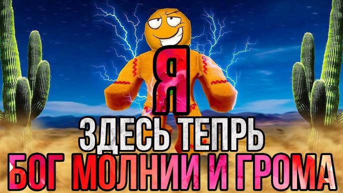 МЁРТВЫЕ РЕЛЬСЫ Роблокс 🤠 Теперь Я ПОВЕЛИТЕЛЬ МОЛНИИ в Roblox Dead Rails! Топ контент на RUTUBE!