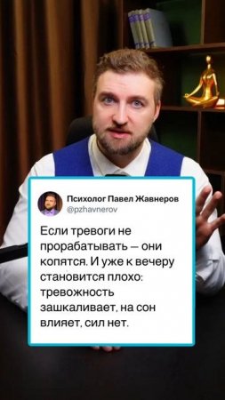 Что будет если не прорабатывать тревоги?