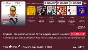 Ретро Хит - лучшие хиты прошлых лет