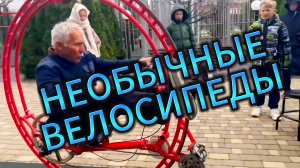 🚴♀️ Удивительные велосипеды будущего: инновационные разработки Сергея Дашевского для детей