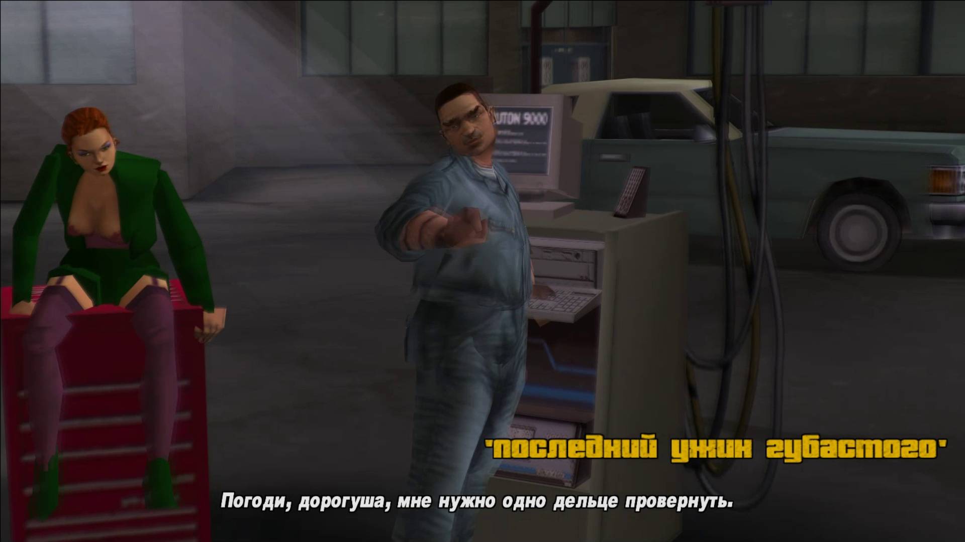 GTA 3: ПРОХОЖДЕНИЕ: #7 [ ДЖОЙ ЛЕОНЕ: ПОСЛЕДНИЙ УЖИН ]