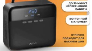 Xiaomi Автомобильный компрессор 70mai Air Midrive TP03
