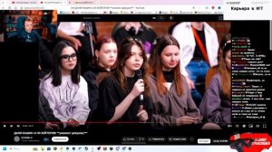 СТИНТ СМОТРИТ - ДАНЯ КАШИН vs 50 ХЕЙТЕРОВ! **унижает девушек?**