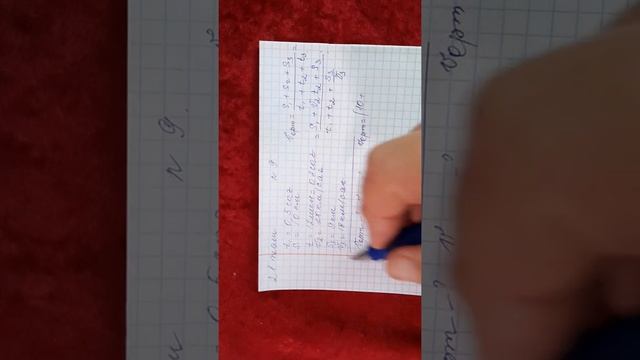 Физика пәні 7-сынып 2.1-жаттығу 9-есеп