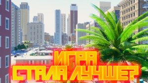 ИГРА СТАЛА НАМНОГО ЛУЧШЕ? ПЕРВЫЕ НЕБОСКРЕБЫ И СТРОИТЕЛЬСТВО ГОРОДА БЕЗ МОДОВ В CITIES SKYLINES 2!