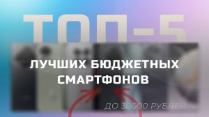 Какой смартфон купить в 2025 году до 30000 рублей?