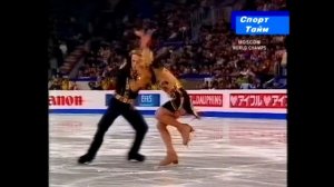 Олена ГРУШИНА - Руслан ГОНЧАРОВ. Бронза чемпіонату світу-2005