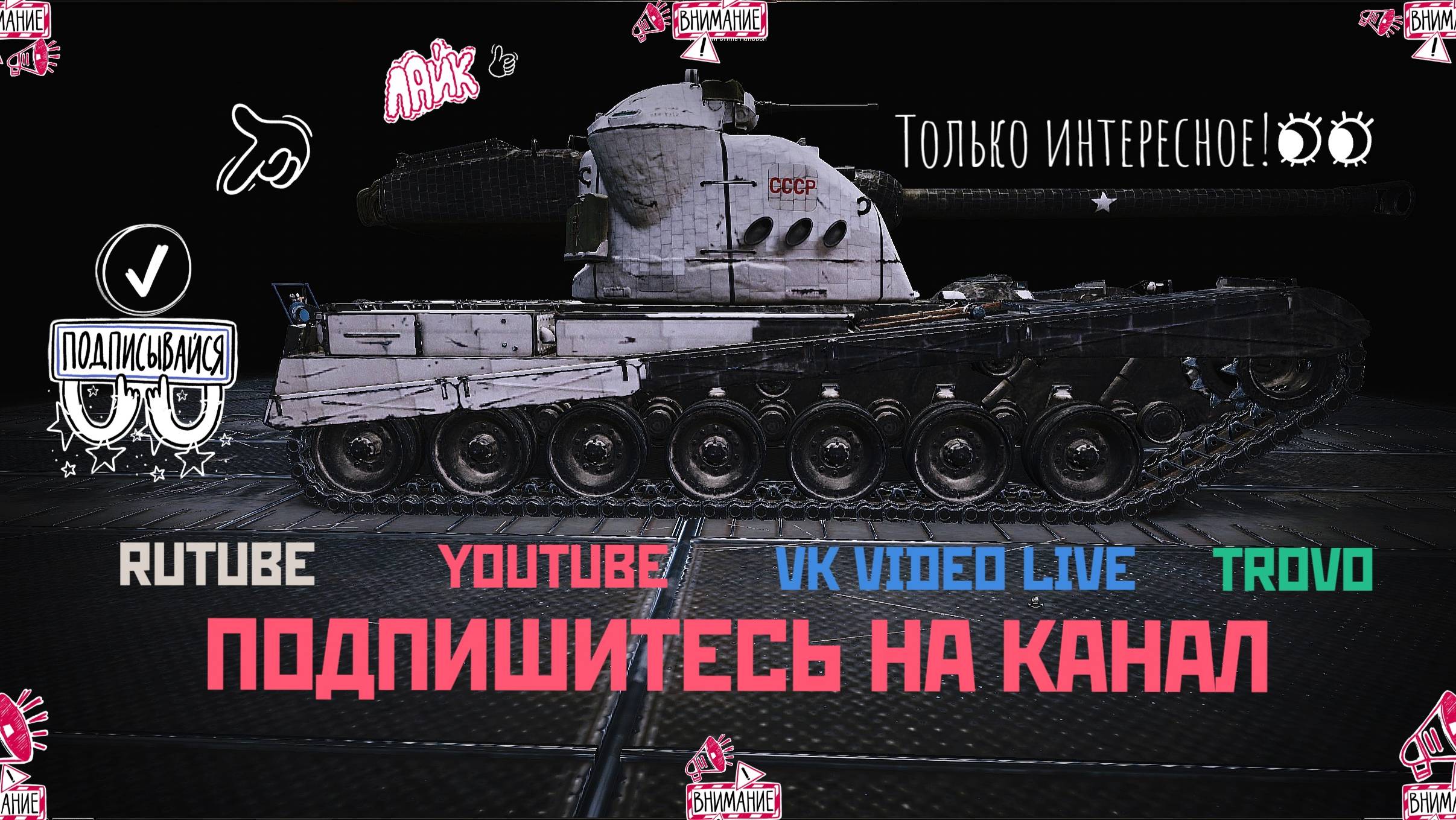 ГРЕМИМ КЛЕШНЯМИ В РАНДОМЕ