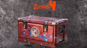 ОТКРЫВАЮ КОРОБКИ "НА МРС".
 ДЕНЬ4