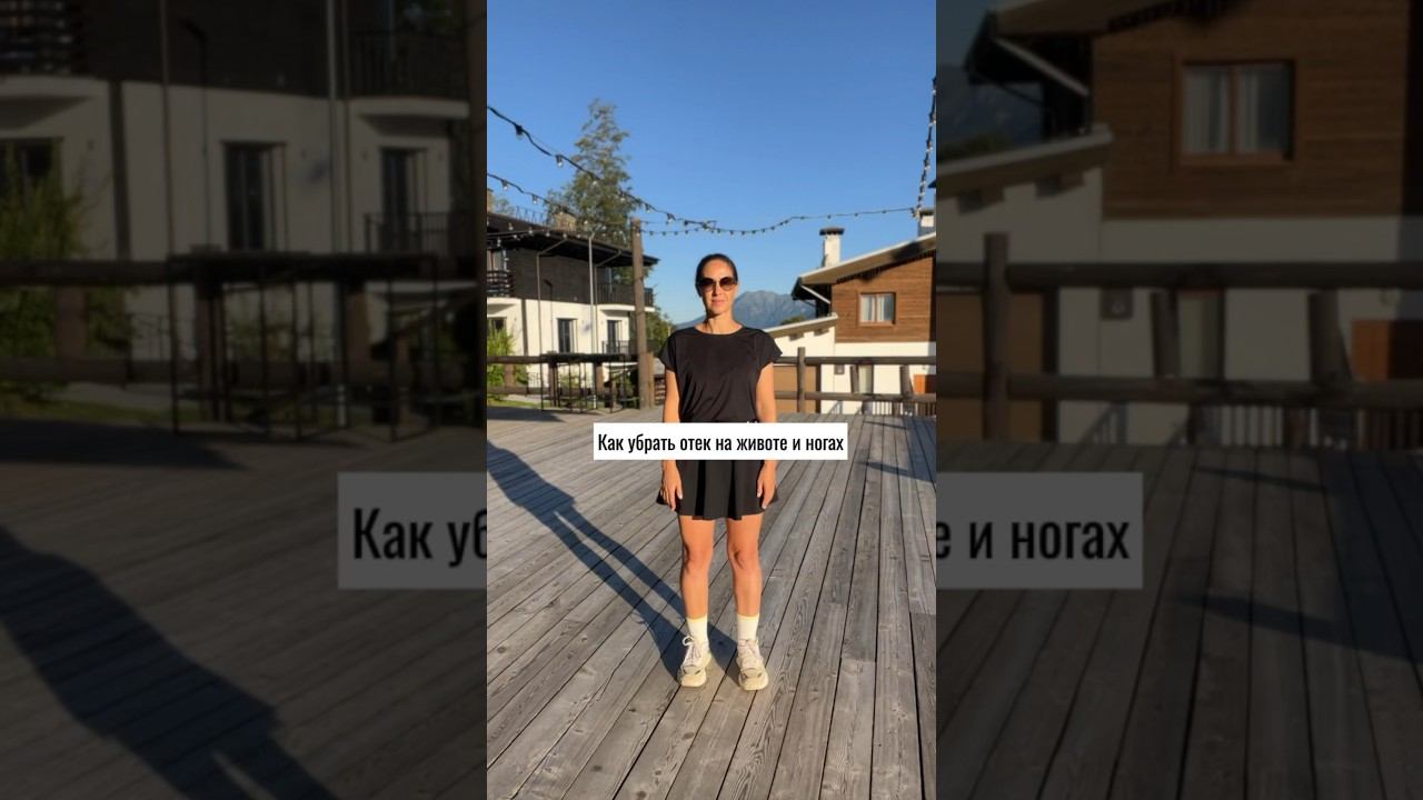 Быстро убрать отек с живота и ног #лимфодренаж #лимфодренажныймассаж #какпохудеть #убратьцеллюлит