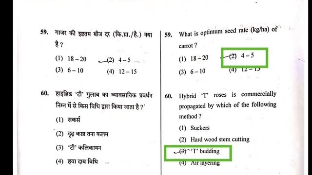 BIOLOGY SOLUTION