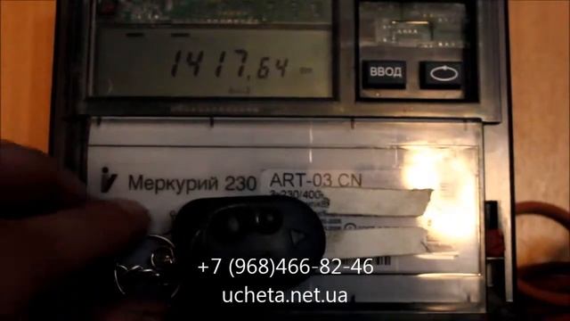 счетчик меркурий с пультом