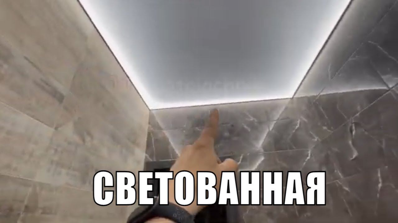 Светованная. Объект с керамогранитом. Новости натяжных потолков