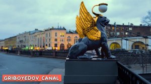 Пргулка в центре Санкт-Петербурга от Михайловского замка до канала Грибоедова в Санкт-Петербурге