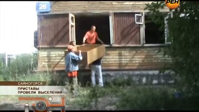 26_08_2011 Приставы провели выселения смотреть онлайн