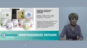 Микробиомное питание PROPI-LACTICA