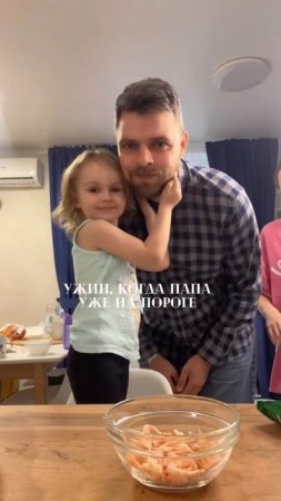 Ужин за 10 минут, часть вторая😉