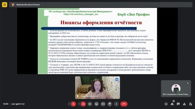 На что обратить внимание при сдаче отчетности по РОП за 2023 г.