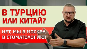 В нашей стоматологии новая услуга "медицинский туризм", теперь официально!