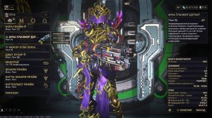 #Warframe - Кора Прайм . Мой билд - Сталь .