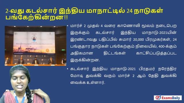 12 February Current Affairs 2021 | TNPSC Current Affairs Today | Today Current Affairs in Tamil
