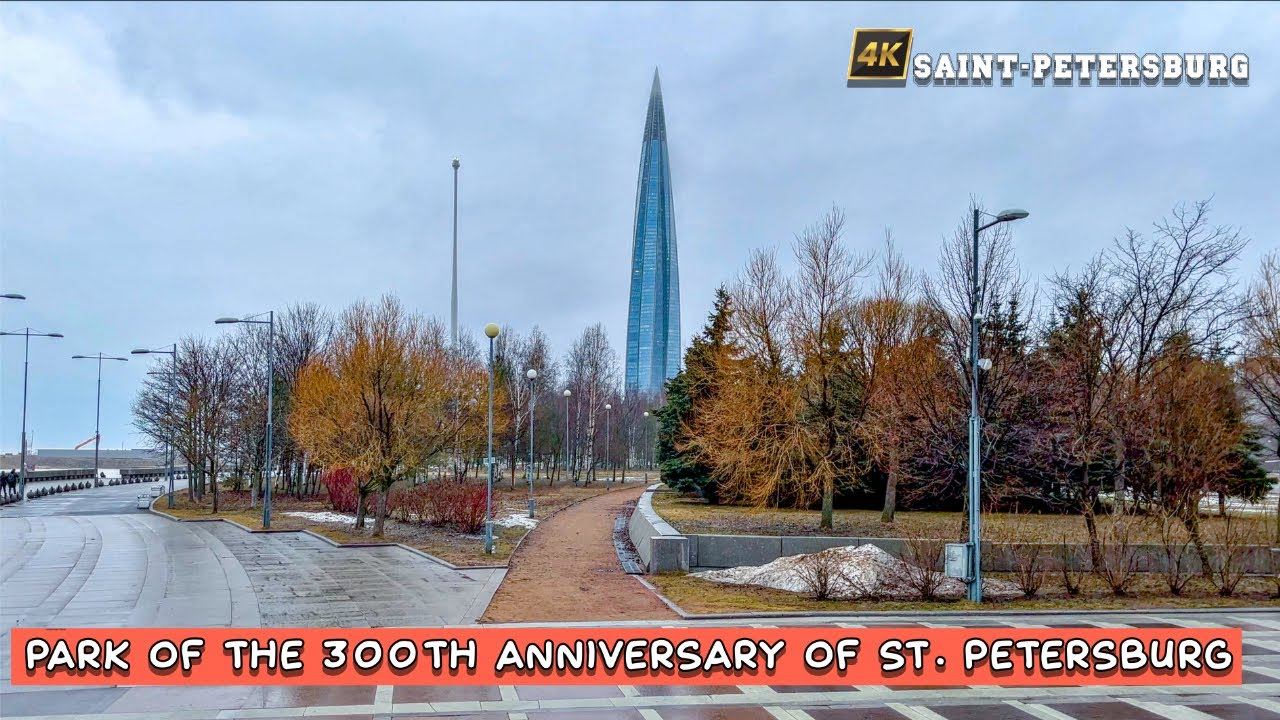☔️ Walking tour in 4K of the Park of the 300th anniversary of St Petersburg Russia смотреть онлайн