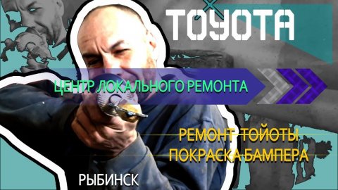 тойота