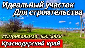 🎣 В ПРОДАЖЕ УЧАСТОК 🦯10 СОТОК🦯 по меже: Газ, Вода, Электричество 🦯650 000 ₽🦯 Виктор Саликов 🌴
