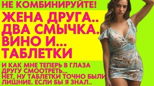 НЕЛЬЗЯ СМЕШИВАТЬ, А ТО ПЛОХО БУДЕТ.... НО СПЕРВА ХОРОШО!