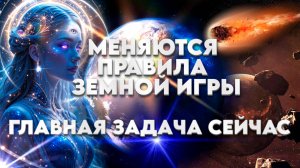 Переход - Слом Привычного и Перерождение к Новому! | Абсолютный Ченнелинг
