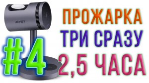 Арт.4 Прожарка c охлаждением AUKEY LC-MC311A MagFusion 3-in-1 PRO Qi2 зарядка трёх устройств одновре