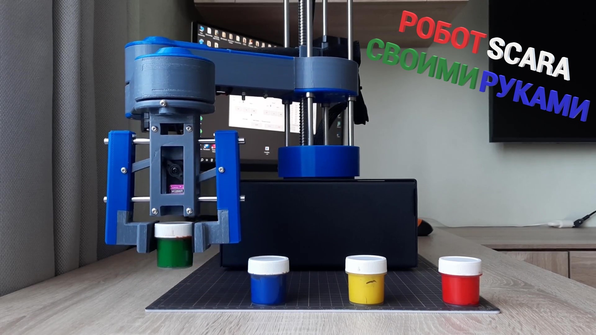 Робот SCARA своими руками. Arduino project.