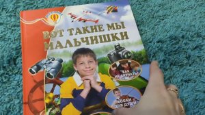 Что читает Артем?!//Продажа на Авито за 5 минут//Покупки//Мой талантливый мальчик//Mariya VD LIFE.