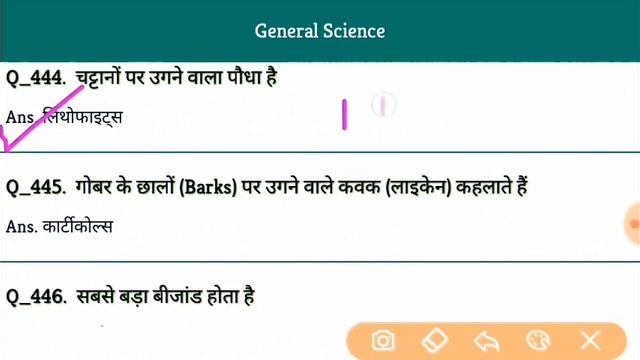 general science (ncert पर आधारित) top 1000 question смотреть онлайн