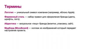 Графический дизайн. Урок №7 - Брендинг