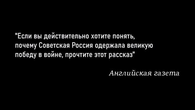 Цельш Олег, г о  Королёв, произведение М Шолохова «Судьба человека»