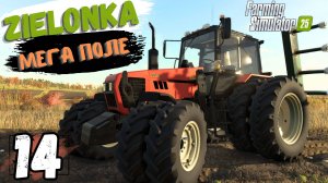 FS25 ZIELONKA прохождение, Распахал поле 🐎, СЛОМАНЫЙ контракт 🚧, 14 серия 💯🔥 #FS25