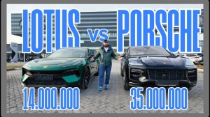 PORSCHE CAYENNE TURBO GT и LOTUS ELETRE - что выбрать в 2025 году? Электро или бензин...