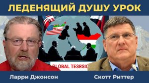 Леденящие кровь уроки России и Йемена! Трамп и Иран | Скотт Риттер, Ларри Джонсон, Нима Альхоршид
