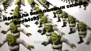 Идеи для бесплатных скинов для девочек | 1 часть|🥱