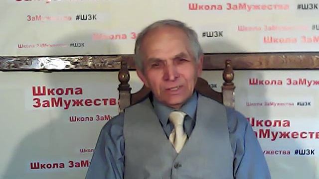 Школа ЗаМужества Урок 069 Общение с иностранцем Знакомство с родственниками