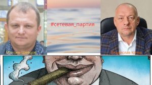 "Им есть, что НАМ предложить?!"-воскресный эфир с Владиславом Котовым