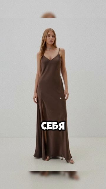 ЛЕТО 2025: ЭТИ ПЛАТЬЯ БУДУТ НОСИТЬ ВСЕ! 🌸👗 (Джинсы отдыхают)