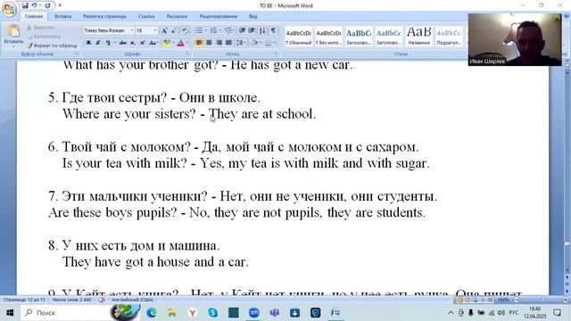 Английски язык Упражнение