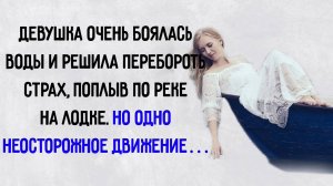 Истории из жизни. "Случай на реке". Аудио рассказы