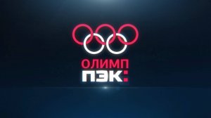ОЛИМППЭК_2021