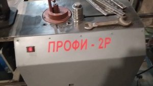 Слияние Профи и Новтехмаш.