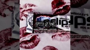 песенки) название: *Ника красная - отстой*