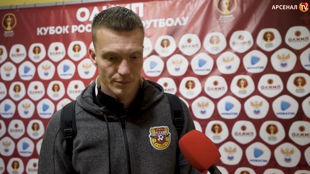 «Арсенал» - «Урал» 2:2 | Интервью после матча