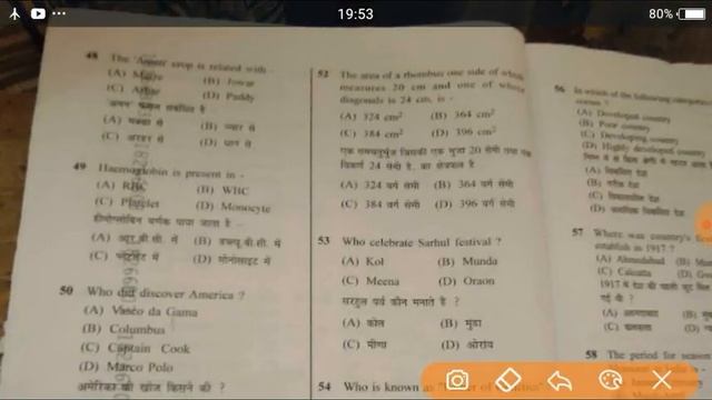 Bihar Madh Nishedh Question Paper 27 February 2022 Answer Key|Bihar Prohibition Constable Answer Ke